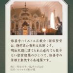 イベント告知_ハリストス正教会_4-6_2