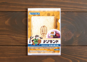 それいけ！究極の魔王味